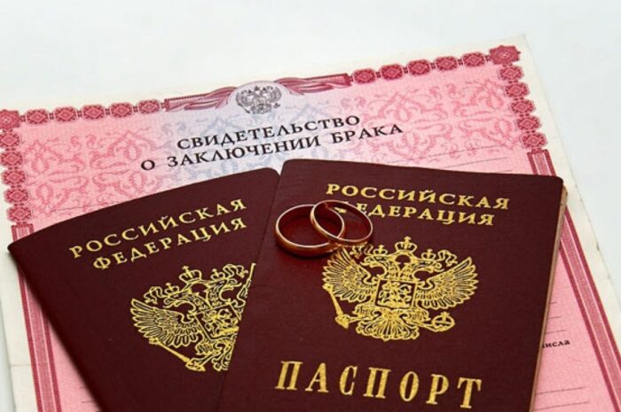 Общий порядок заключения брака в РФ