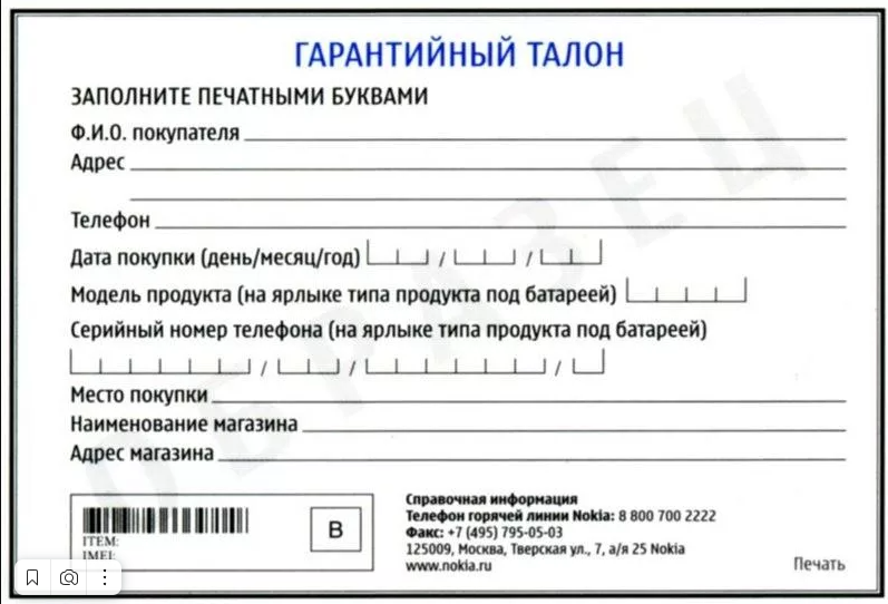 Что нужно знать о гарантийном ремонте