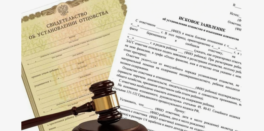 Как установить отцовство вне брака через суд?