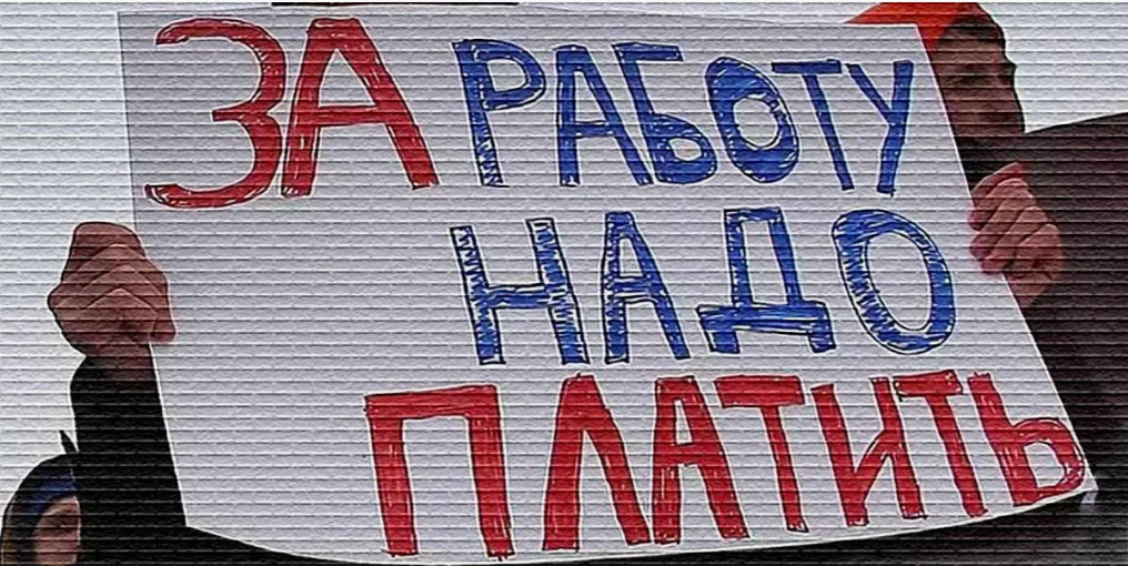 Что делать, если работодатель не выплачивает зарплату вовремя?