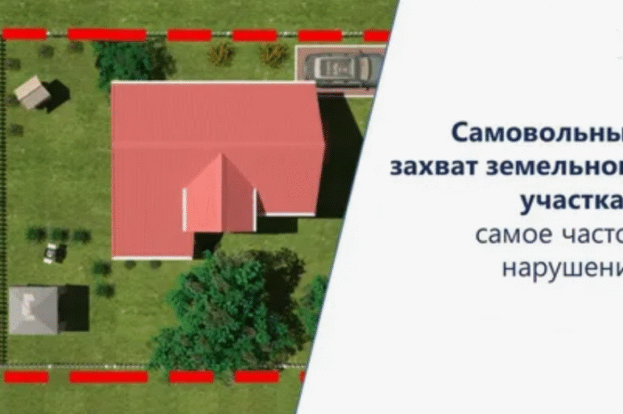 Соседи самовольно заняли часть общего имущества: что делать в 2025 году