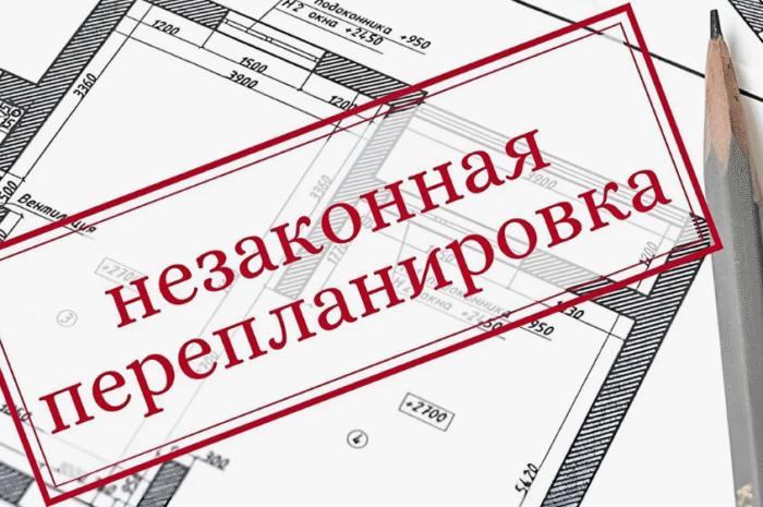 Незаконная перепланировка соседей: как защитить свои права