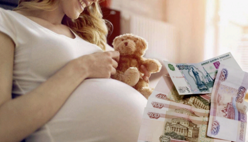 Пособие по беременности и родам: кто получает, как оформить и рассчитать
