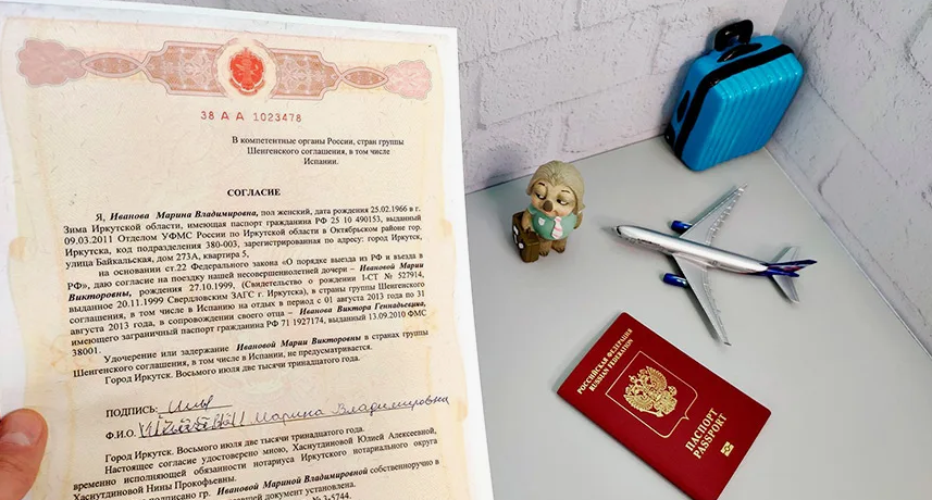 Выезд ребёнка за границу без согласия второго родителя