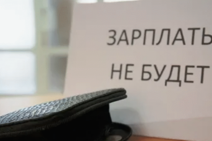 Невыплата и задержка заработной платы в 2025 году: как действовать и взыскать деньги