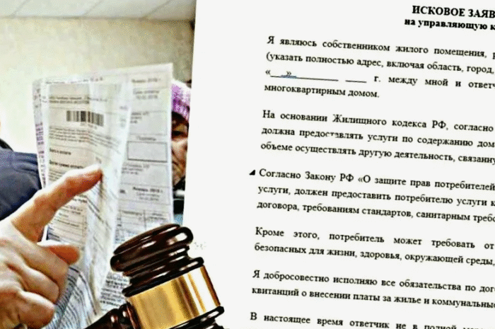 Управляющая компания не выполняет свои обязанности: что делать?