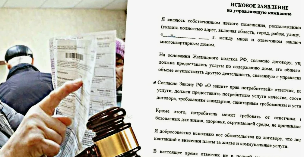 Управляющая компания не выполняет свои обязанности